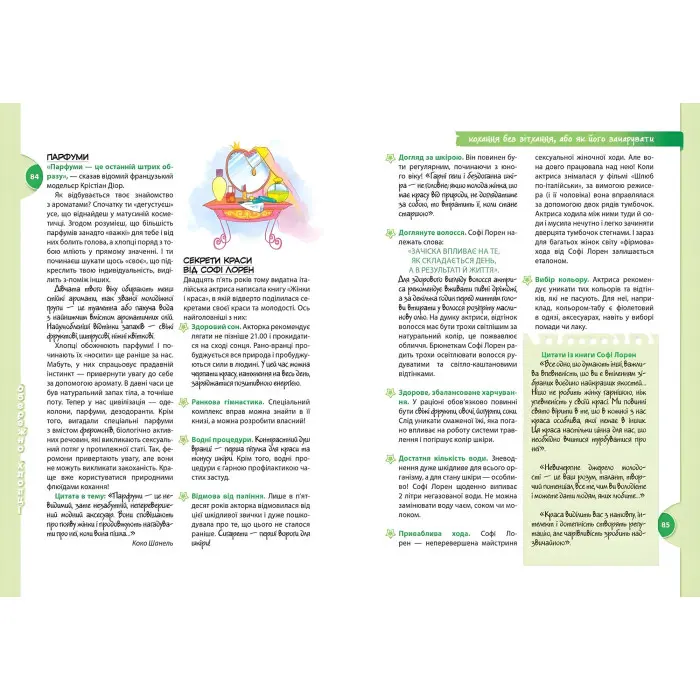 Обережно: Хлопці!