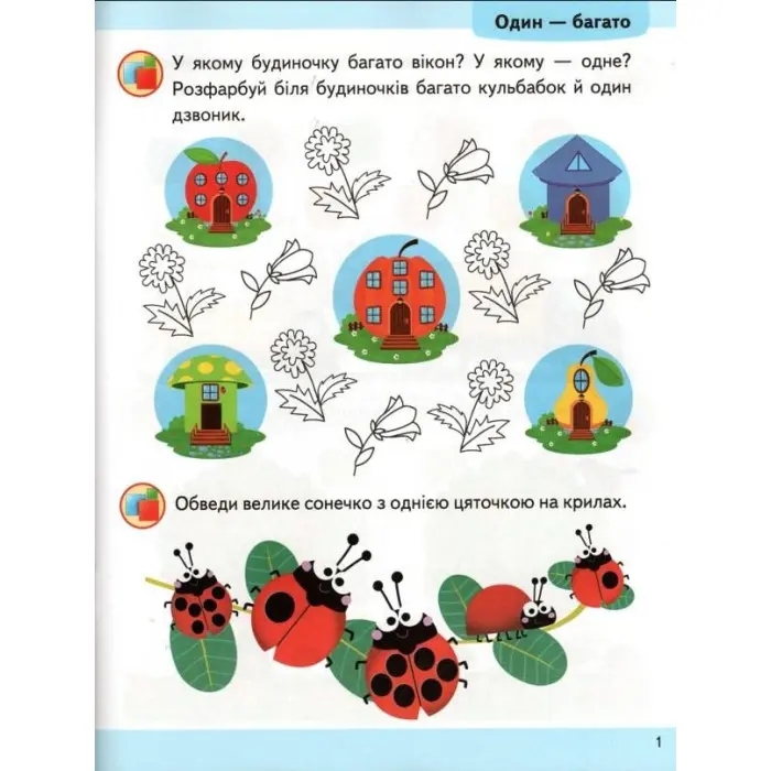 Обучающая и развивающая детская литература Подготовка к школе Математика 3+ (Олена Чала) (9786178357603)