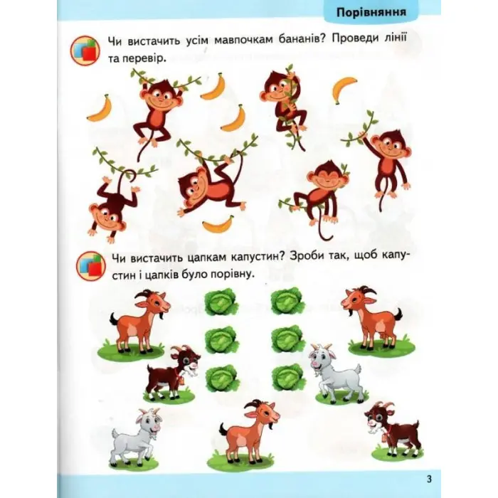 Обучающая и развивающая детская литература Подготовка к школе Математика 3+ (Олена Чала) (9786178357603)