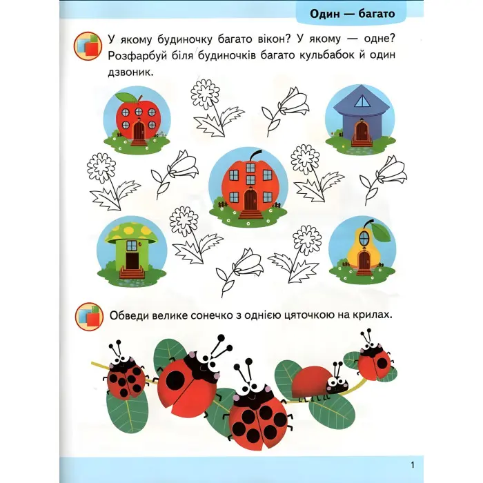 Обучающая и развивающая детская литература Подготовка к школе Математика 3+ (Олена Чала) (9786178357603)