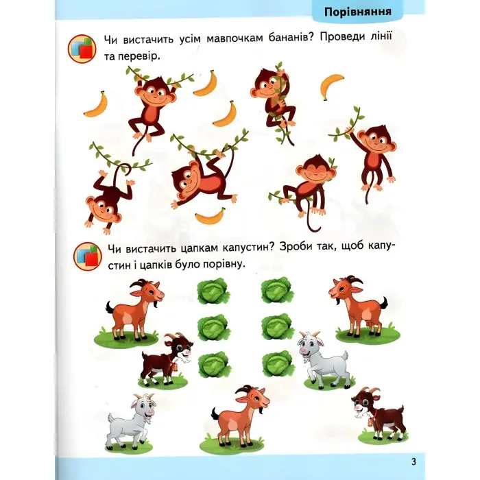 Обучающая и развивающая детская литература Подготовка к школе Математика 3+ (Олена Чала) (9786178357603)