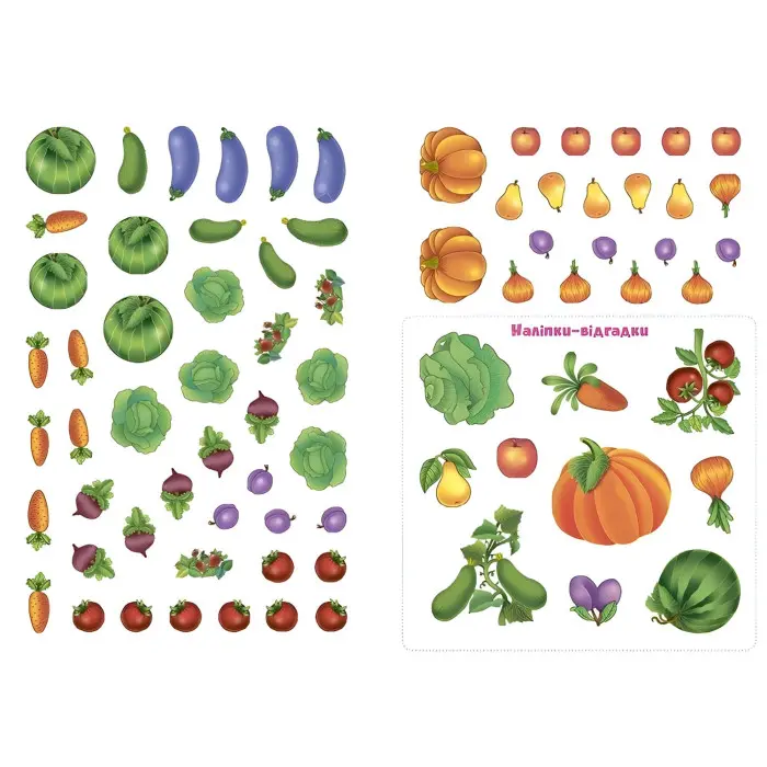 Панорамка-гра. Щедрий урожай