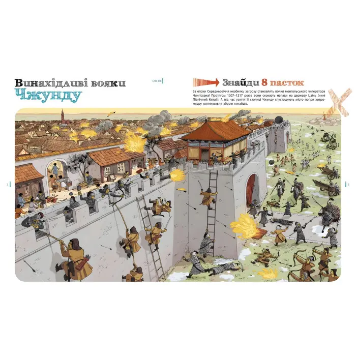 Пастки науки