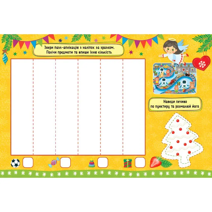 Переддень Різдва