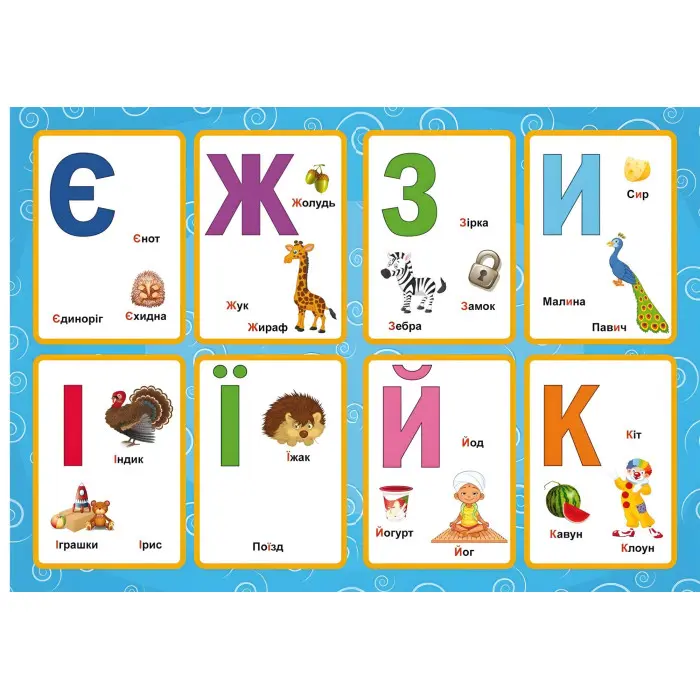 Перші розвивальні наліпки. Абетка. 67 наліпок (9789669873637)