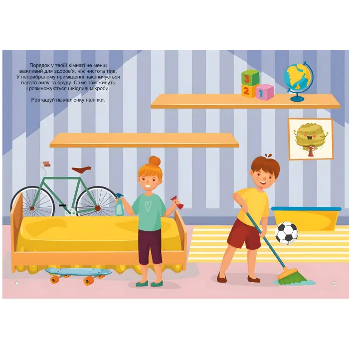 Перші розвивальні наліпки. Будь здоровим. 41 наліпка