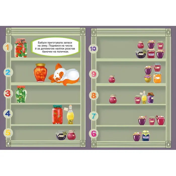 Перші розвивальні наліпки. Цифри. 79 наліпок (9789669873668)