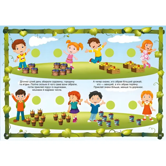 Перші розвивальні наліпки. Цифри. 79 наліпок (9789669873668)