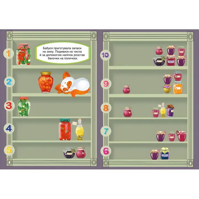 Перші розвивальні наліпки. Цифри. 79 наліпок (9789669873668)