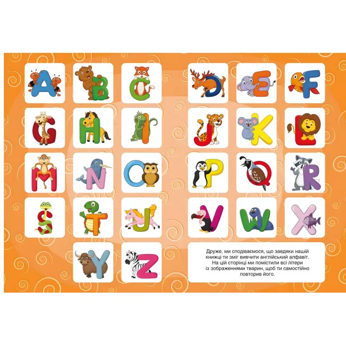Перші розвивальні наліпки. English ABC. 65 наліпок (9789669873644)