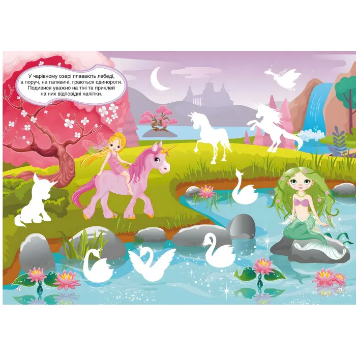 Перші розвивальні наліпки. Феї та принцеси. 60 наліпок