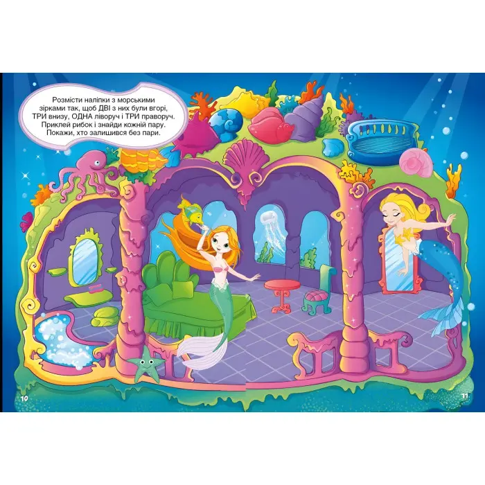 Перші розвивальні наліпки. Казкові принцеси. 57 наліпок (9789669873682)