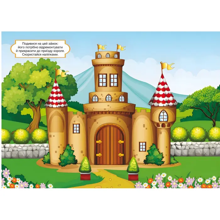 Перші розвивальні наліпки. Лицарі. 30 наліпок