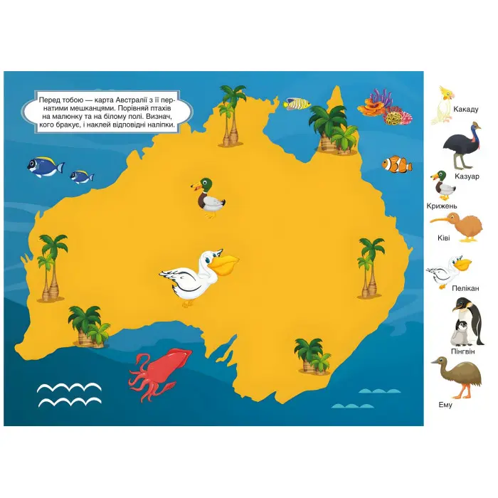 Перші розвивальні наліпки. Птахи. 35 наліпок