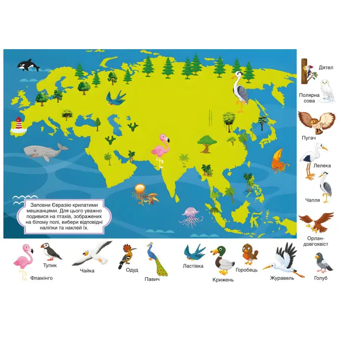 Перші розвивальні наліпки. Птахи. 35 наліпок