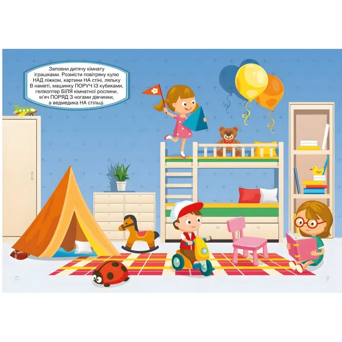 Перші розвивальні наліпки. У будинку. 60 наліпок