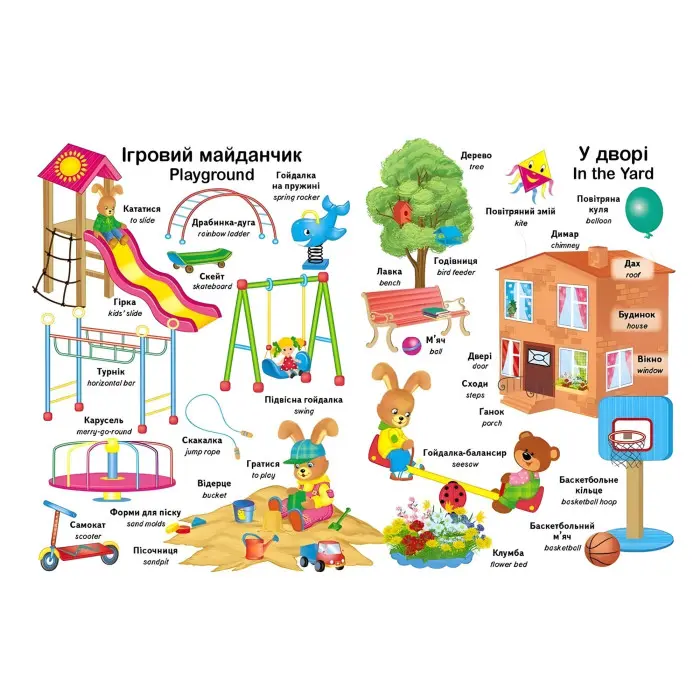 Перші слова малюка + англійська - Євгенія Новоспаська (9786178405120)