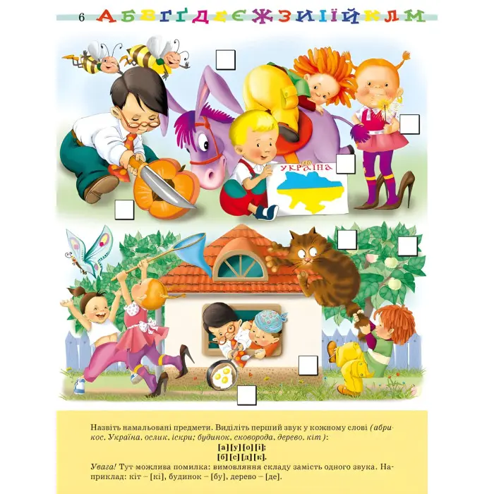 Першокл.українська абетка.Унікальна методика (Гріф МОН України)