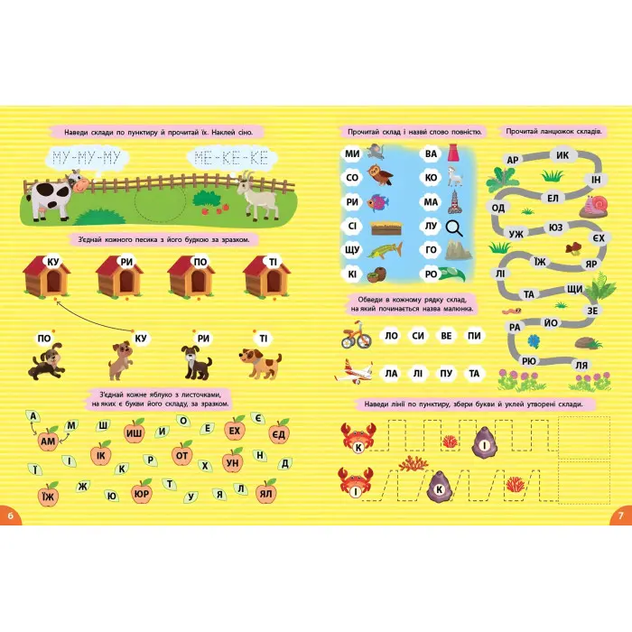 Першокласна підготовка до школи Читання. Склади та слова (9786175443309)