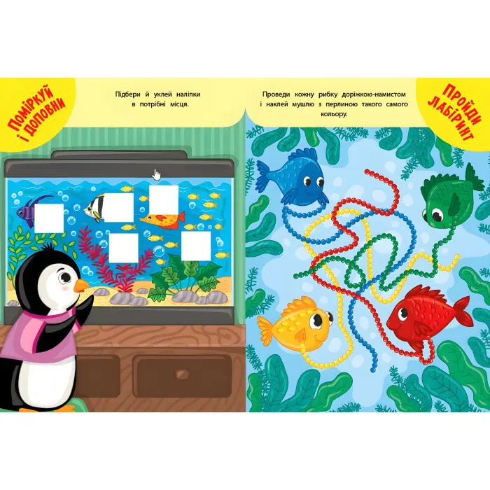 Пінгвінчик