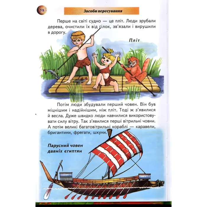 Пізнаєо світ разом "Що? Де? Як?"- Дитяча енціклопедія. (9789661694391)