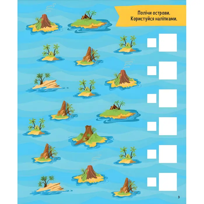 Планета Земля. 100 цікавих фактів