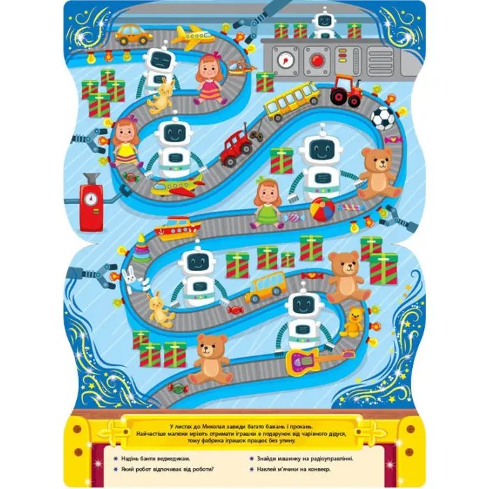 Подарунки від Миколая