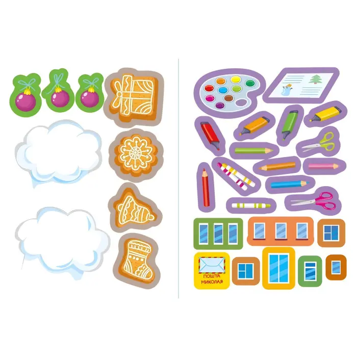 Подарунки від Миколая