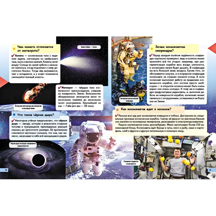 Подарункова енциклопедія «Чомучкам про все на світі» – розвиваюча книга для дітей (рос.) (9789669474858)