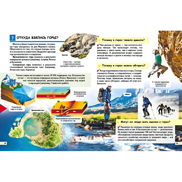 Подарункова енциклопедія «Чомучкам про все на світі» – розвиваюча книга для дітей (рос.) (9789669474858)