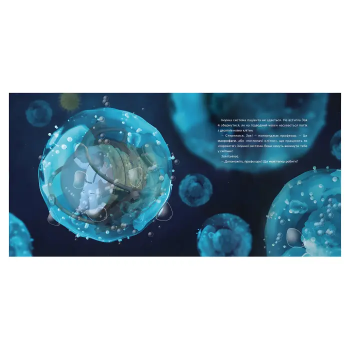 Полювання на вірус