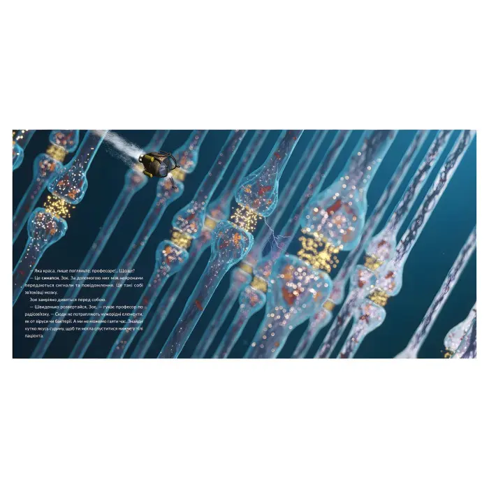 Полювання на вірус