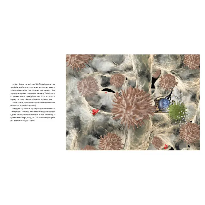 Полювання на вірус