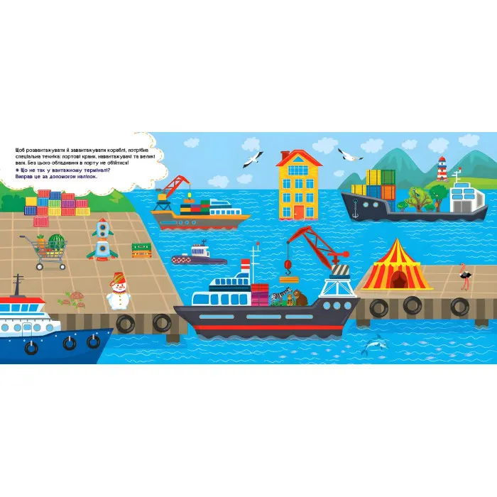 Порт і аеропорт