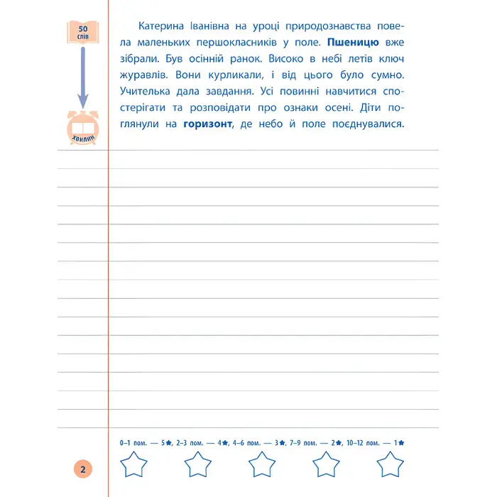 Посібник Я відмінник!. Контрольне списування. 3 клас (9789662848656)