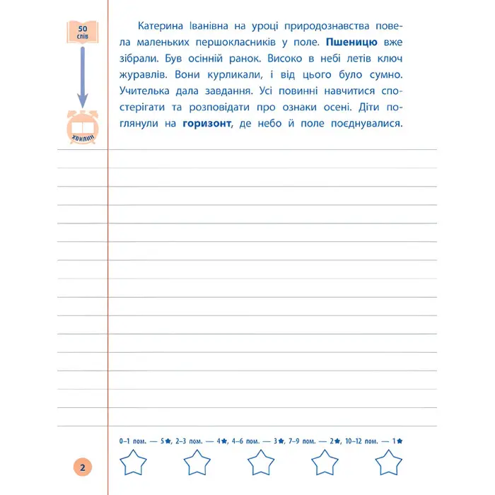 Посібник Я відмінник!. Контрольне списування. 3 клас (9789662848656)