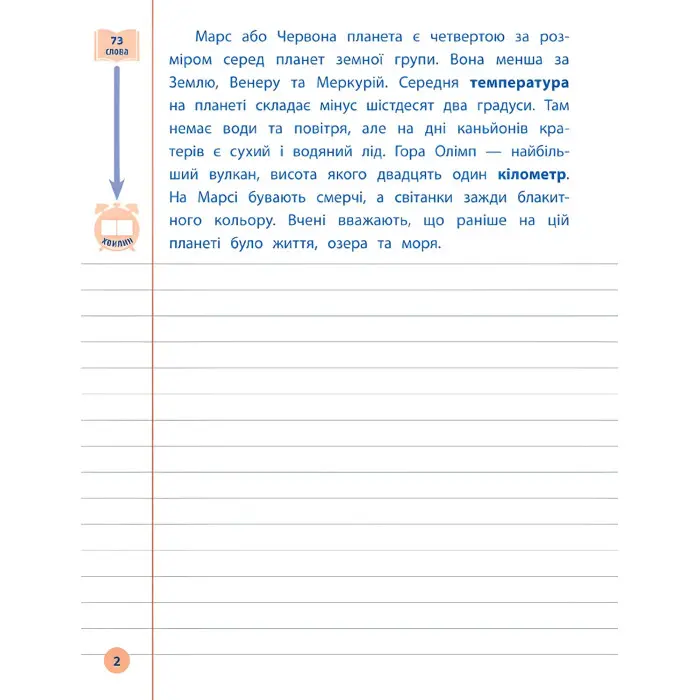 Посібник Я відмінник!. Контрольне списування. 4 клас (9789662848663)