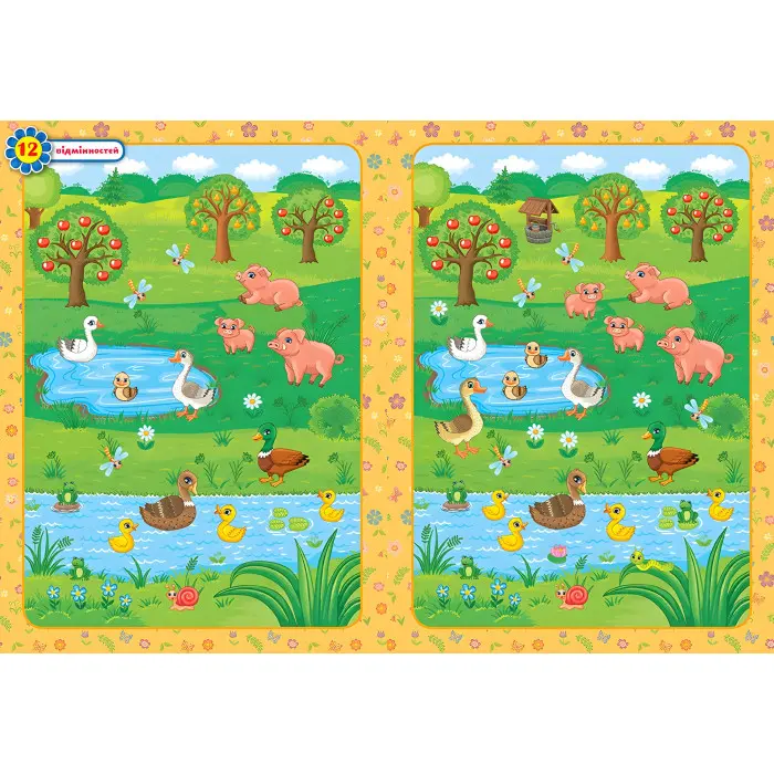 Повтори картинку. Ферма