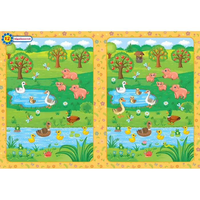 Повтори картинку. Ферма