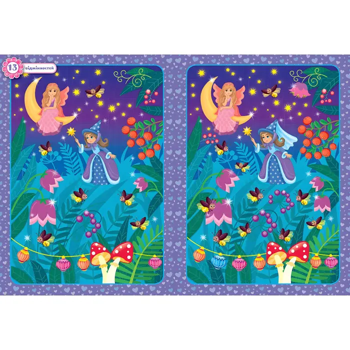 Повтори картинку. Феї