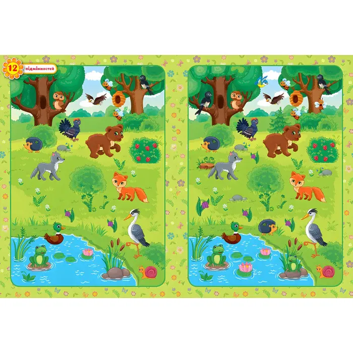 Повтори картинку. Ліс