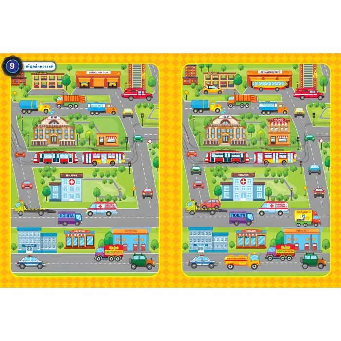 Повтори картинку. Машинки