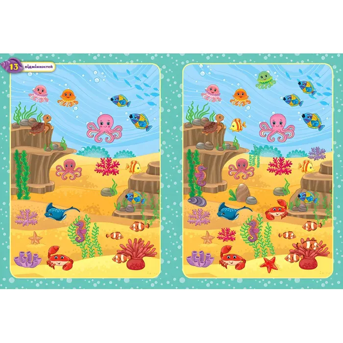 Повтори картинку. Море