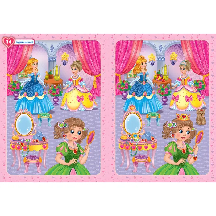 Повтори картинку. Принцеси