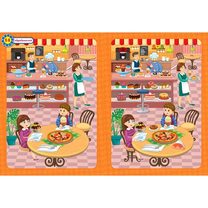 Повтори картинку. Прогулянка