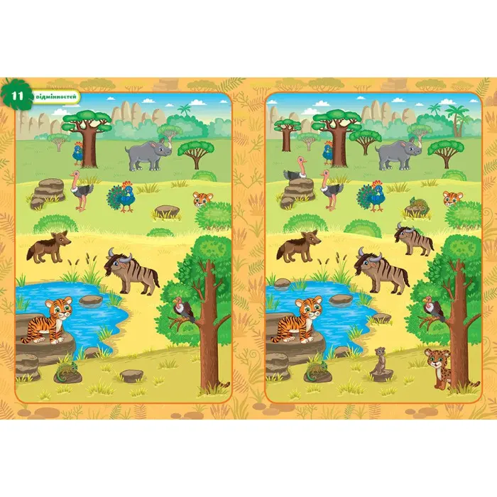 Повтори картинку. Зоопарк