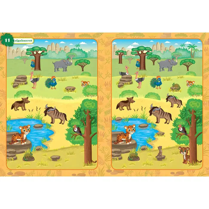 Повтори картинку. Зоопарк