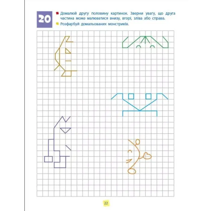 Предметний збірник Навички мислення Збірник завдань 5-7 років (9786170976239)