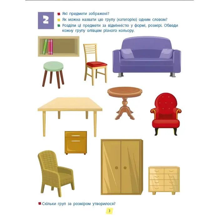 Предметний збірник Навички мислення Збірник завдань 5-7 років (9786170976239)