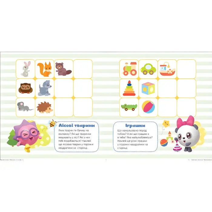 Продовжи рядочок